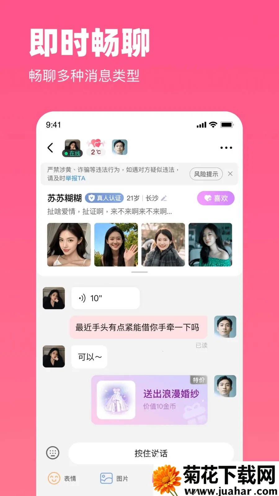 ����(���ѻ���APP)v2.4.0 �ٷ�����