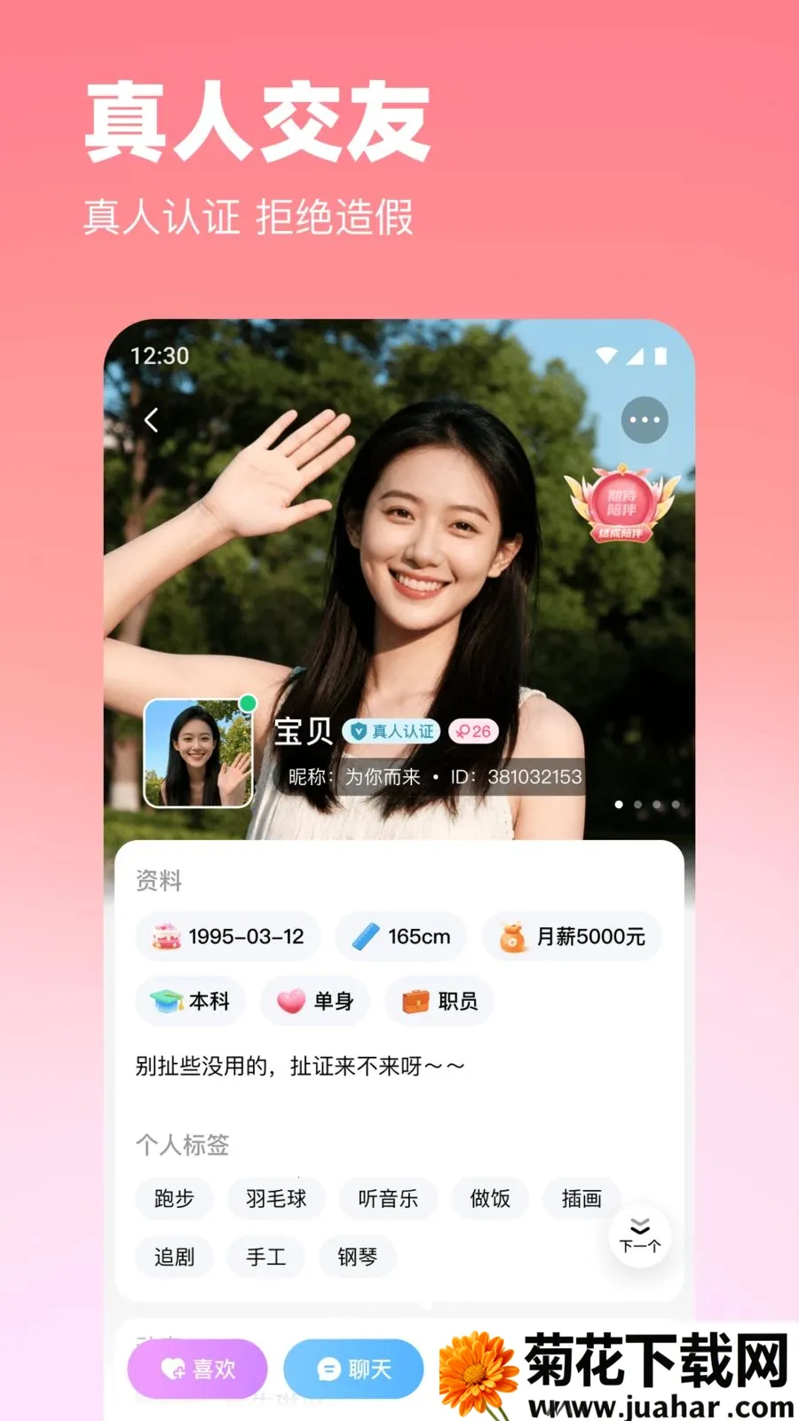 ����(���ѻ���APP)v2.4.0 �ٷ�����
