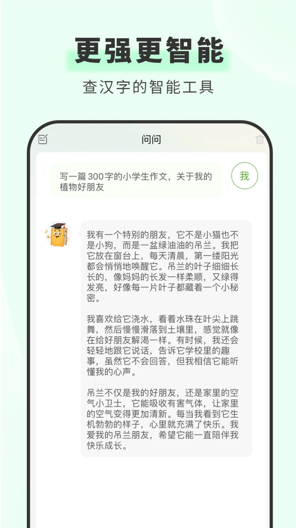 ���຺��ʵ�(����ѧϰ����)v1.6.1 �ֻ���