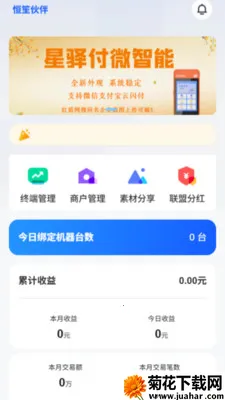 ���ϻ��2026���°汾v2.0.8 ��׿��