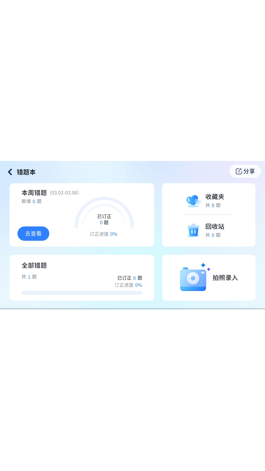 i�ҳ�ͨ�����ֻ���v5.4.25.233638 ��׿��