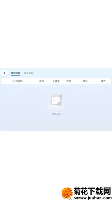 i�ҳ�ͨ�����ֻ���v5.4.25.233638 ��׿��