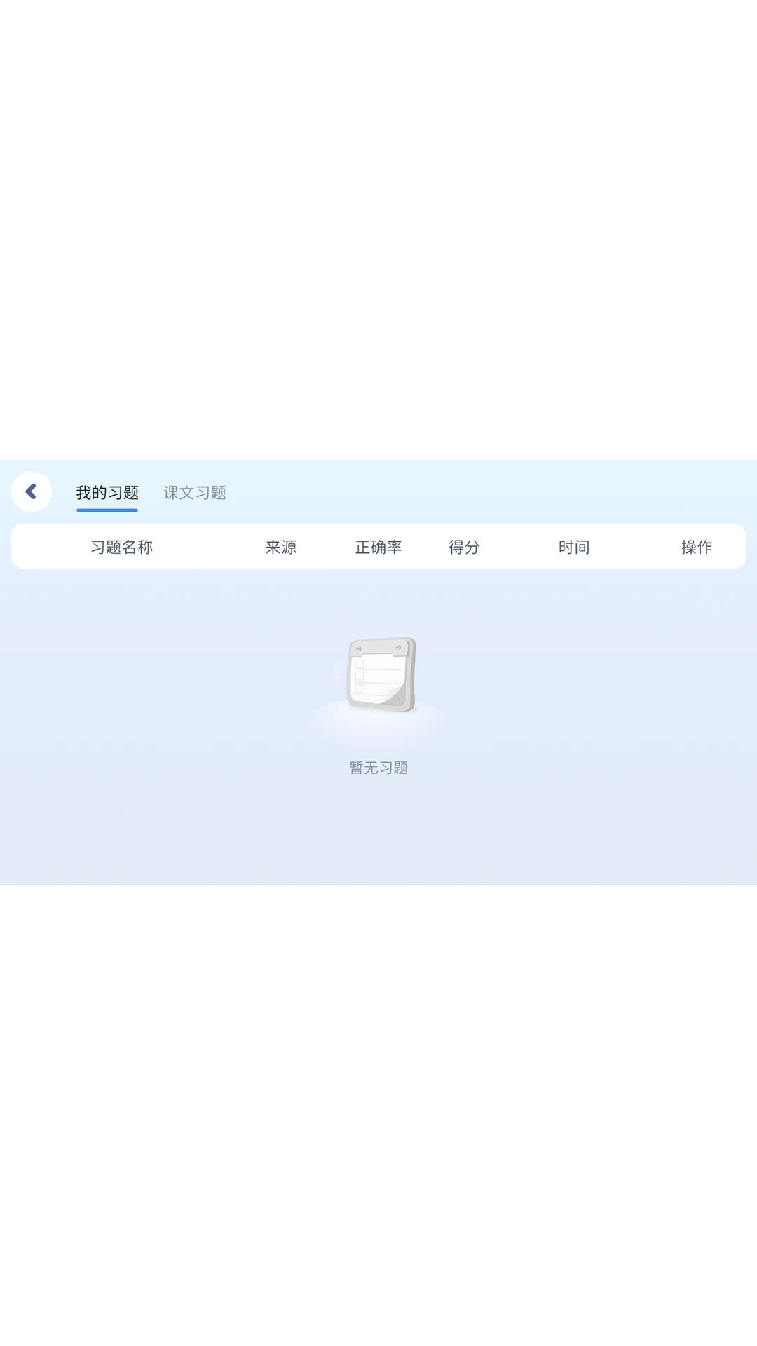 i�ҳ�ͨ�����ֻ���v5.4.25.233638 ��׿��