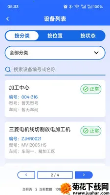 AI��ʦ��2026�ٷ�����v2.0.5 �ٷ�����