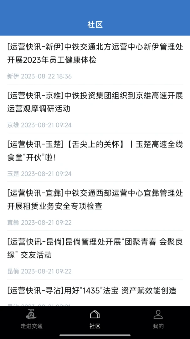 ����ͨͨ(�ƶ��칫ϵͳ)v3.5.1 ��Ѱ�