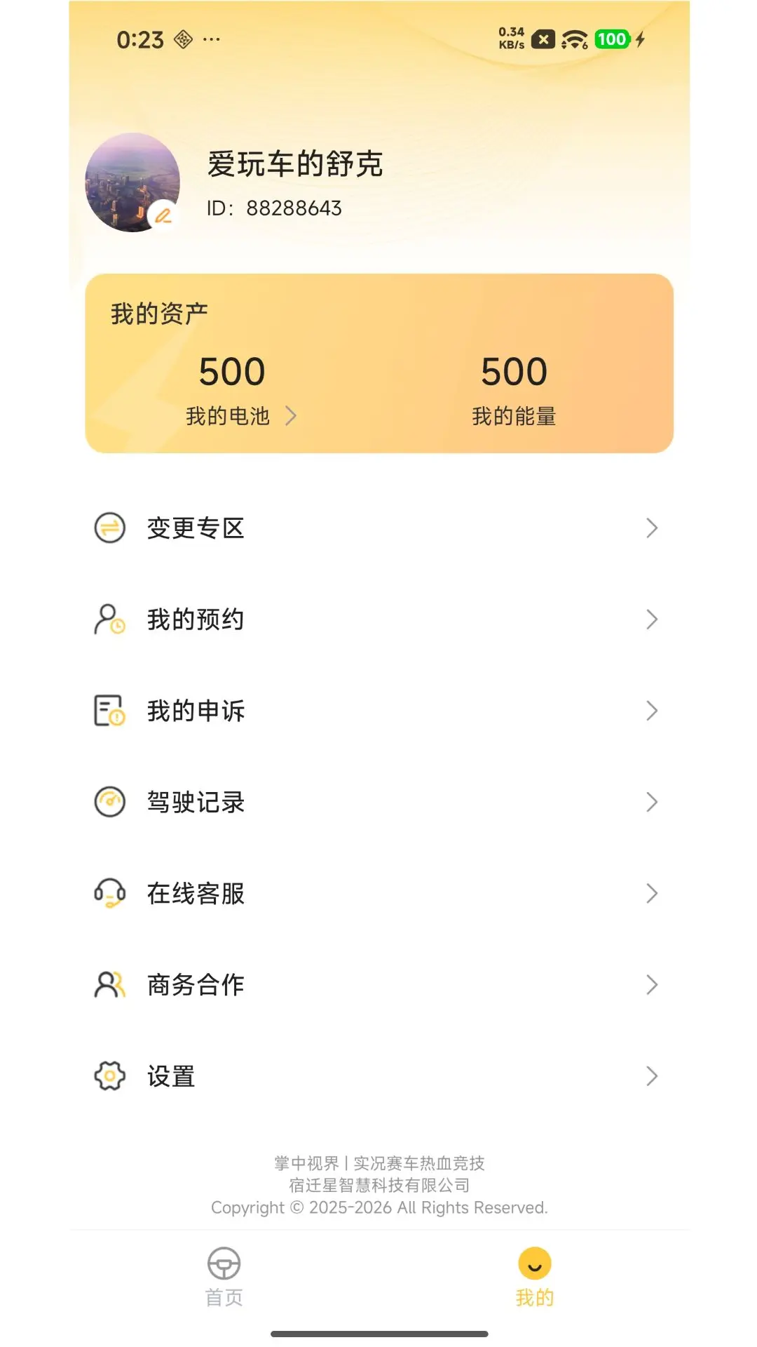�����ӽ�2026�ٷ����°汾v1.2.8 ��Ѱ�