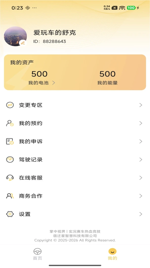�����ӽ�2026�ٷ����°汾v1.2.8 ��Ѱ�
