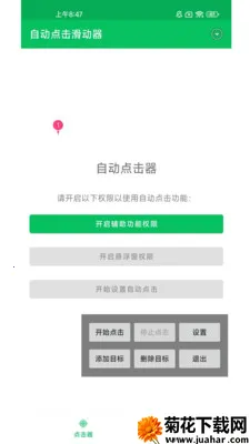 �Զ������������׿���ֻ���v1.0.10 ��׿��