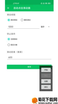 �Զ������������׿���ֻ���v1.0.10 ��׿��
