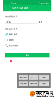 �Զ������������׿���ֻ���v1.0.10 ��׿��
