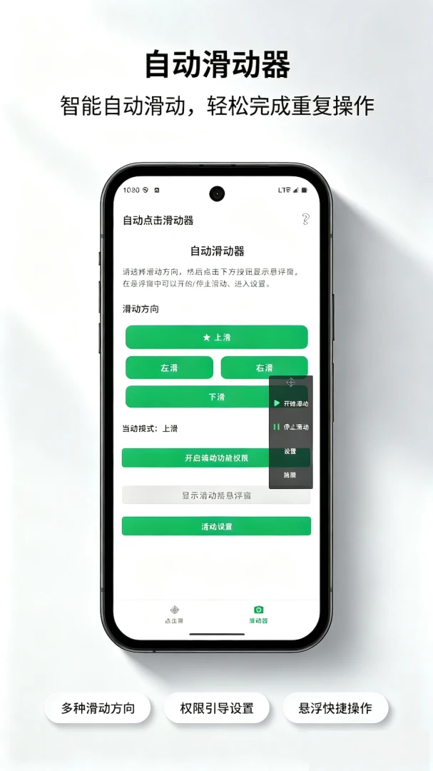 �Զ������������׿���ֻ���v1.0.10 ��׿��