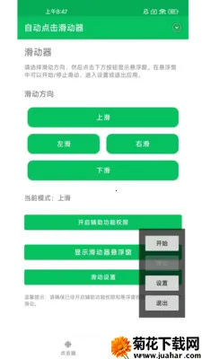 �Զ������������׿���ֻ���v1.0.10 ��׿��