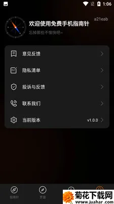 ����ֻ�ָ����(ָ��������Ӧ��)v1.0.0 �ٷ�����