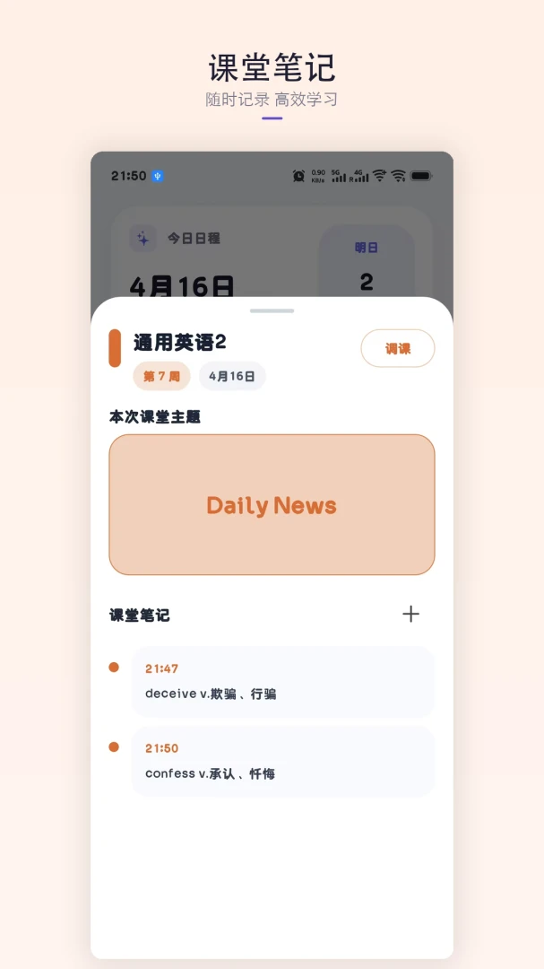 �ǿγ̱�2026�ٷ�����v1.8.3 ��׿��