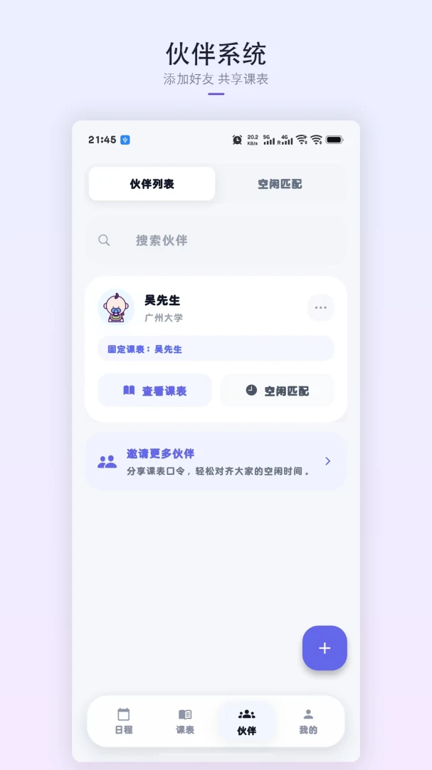 �ǿγ̱�2026�ٷ�����v1.8.3 ��׿��