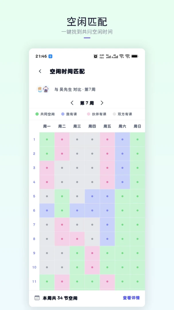 �ǿγ̱�2026�ٷ�����v1.8.3 ��׿��