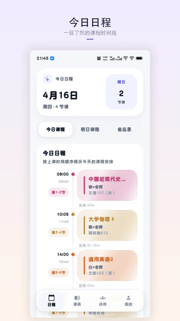 �ǿγ̱�2026�ٷ�����v1.8.3 ��׿��