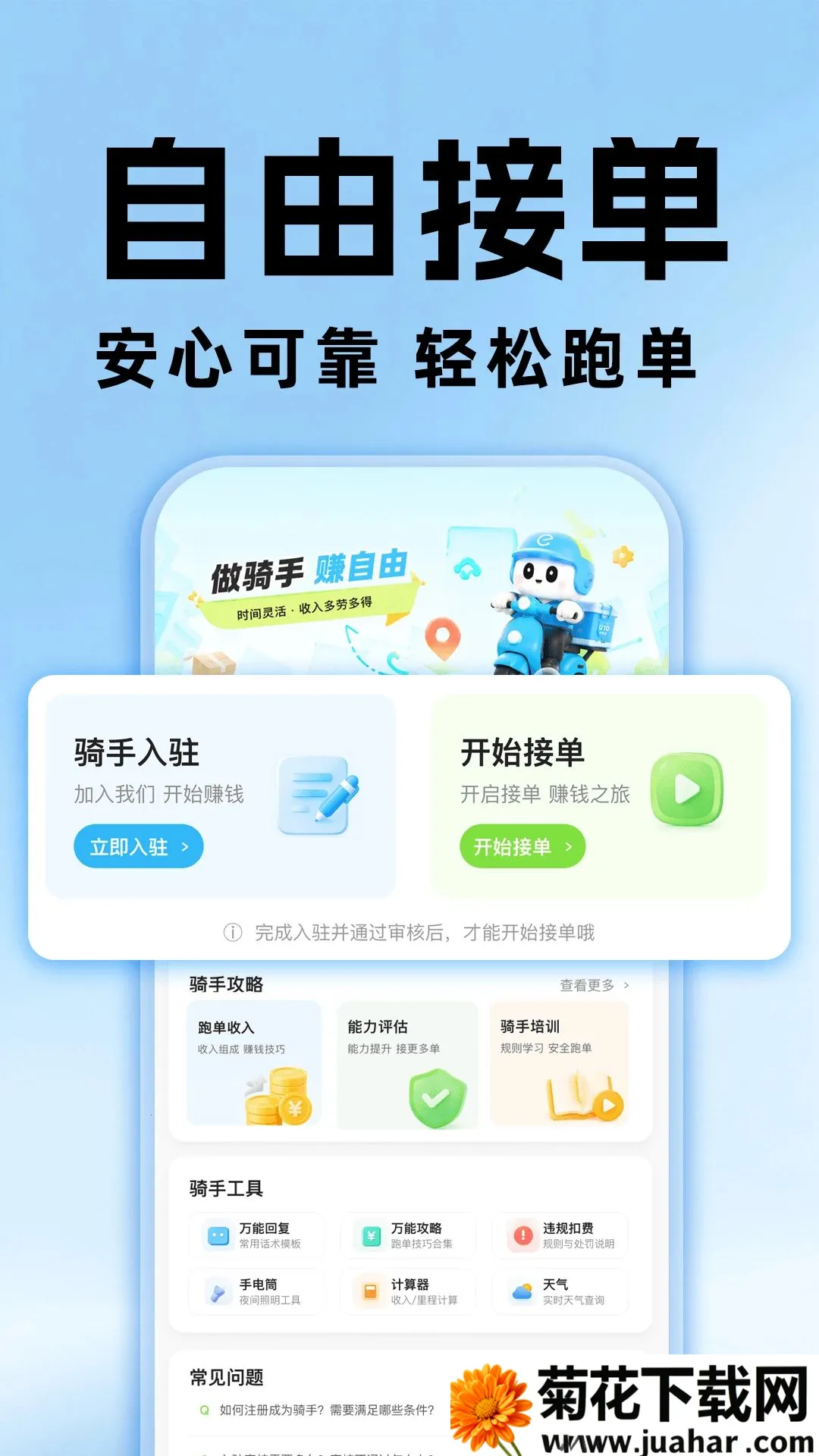 ���������ڰ���ʿ�����ֻ���v1.0.0 ��Ѱ�