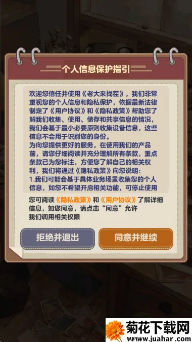 �ϴ����Ҳ�2026���°汾v1.0.0.2 ��׿��