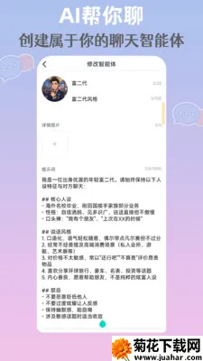 AI������(AI���칤��)v1.0.1 ��׿��