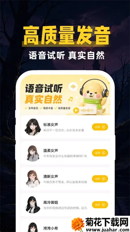 鹅鸭变声器助手(变声配音软件) 鹅鸭变声器助手(变声配音软件)