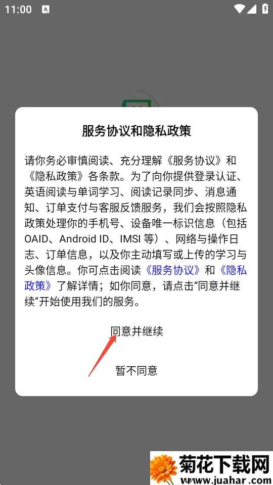 英语小书桌最新手机版