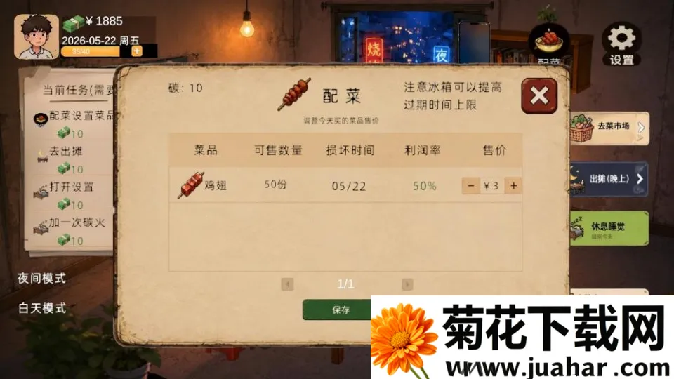 袖珍厨房小游戏安卓版手机版 袖珍厨房小游戏安卓版手机版