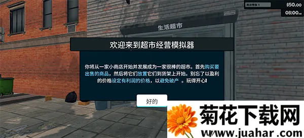 超市模拟器supermmark(超市经营游戏) 超市模拟器supermmark(超市经营游戏)