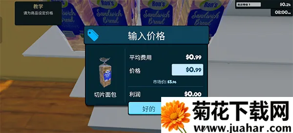 超市模拟器supermmark(超市经营游戏)
