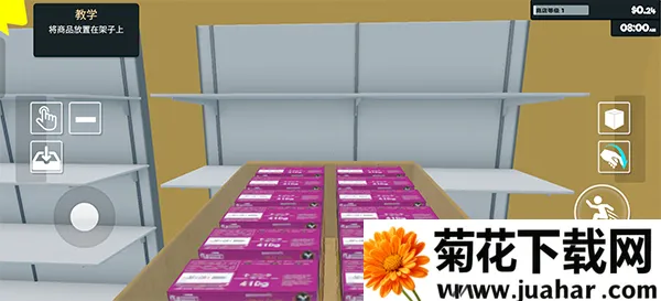 超市模拟器supermmark(超市经营游戏)