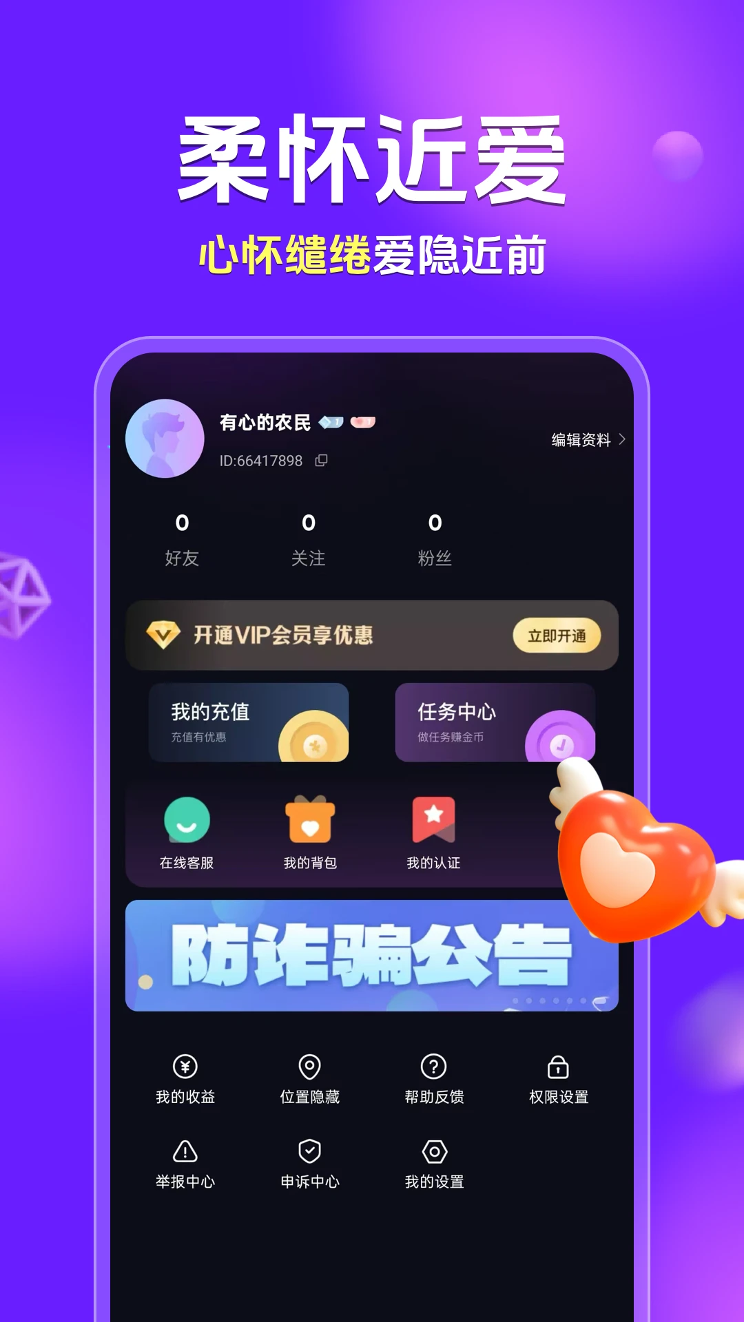 ���Ա�����2026�ٷ�����v2.1.1 �ֻ���