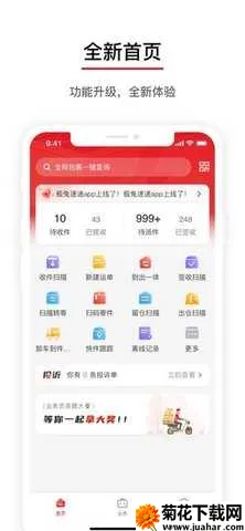 ���ÿ�ݵ��Ų�ѯ����2026���°汾v1.0.11 ��׿��