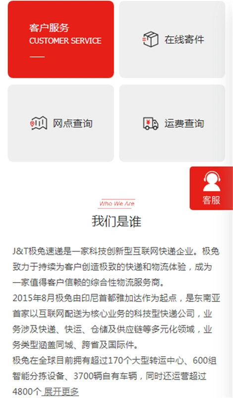 极兔快递单号查询软件2026最新版本 极兔快递单号查询软件2026最新版本