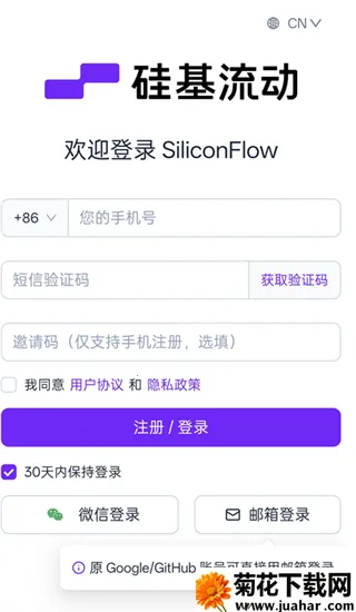 Chatbox联网搜索(AI全能助手) Chatbox联网搜索(AI全能助手)