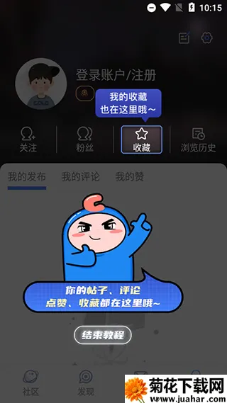 dnfcolg论坛安卓版手机版