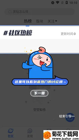 dnfcolg论坛安卓版手机版