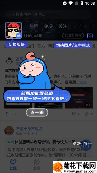 dnfcolg论坛安卓版手机版 dnfcolg论坛安卓版手机版