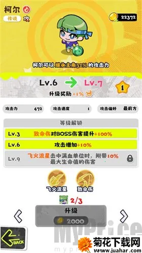 泡泡计划(塔防对战游戏) 泡泡计划(塔防对战游戏)