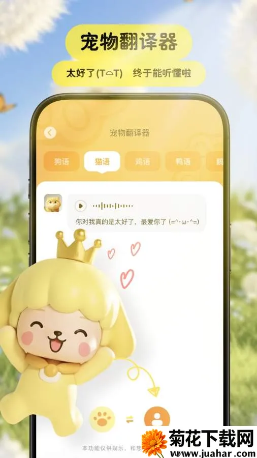 Pet���﷭����(���﹵ͨ�����)v3.9.3 ��׿��
