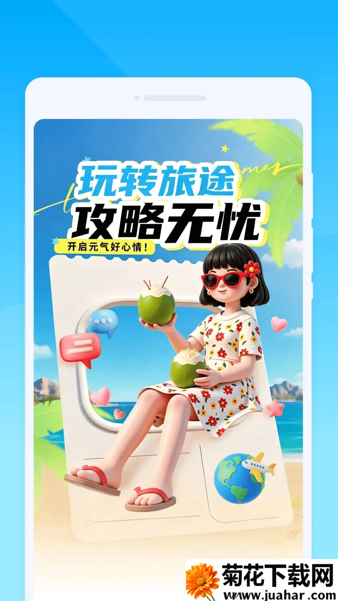 �a�f����(��������APP)v1.0.0 �ֻ���