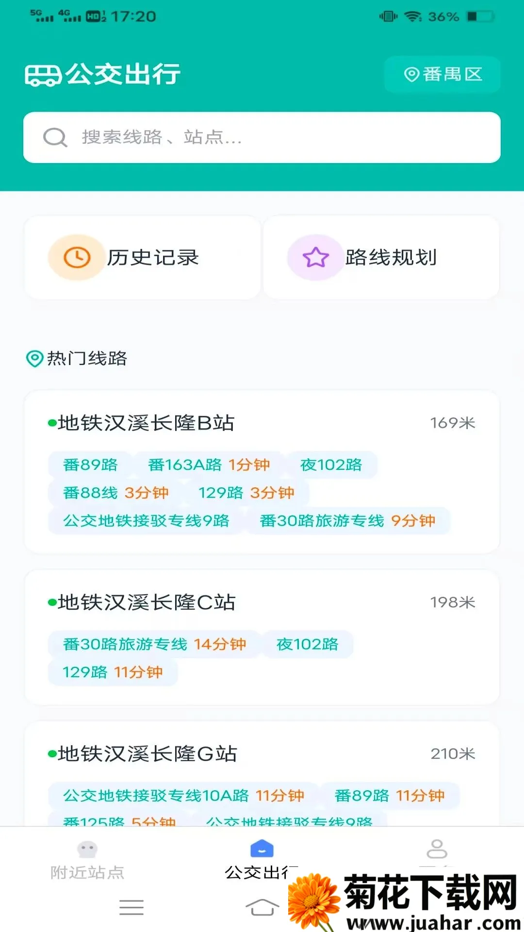 ʵʱ��վ������ѯ(�������в�ѯ)v1.7.2.2 �ٷ�����