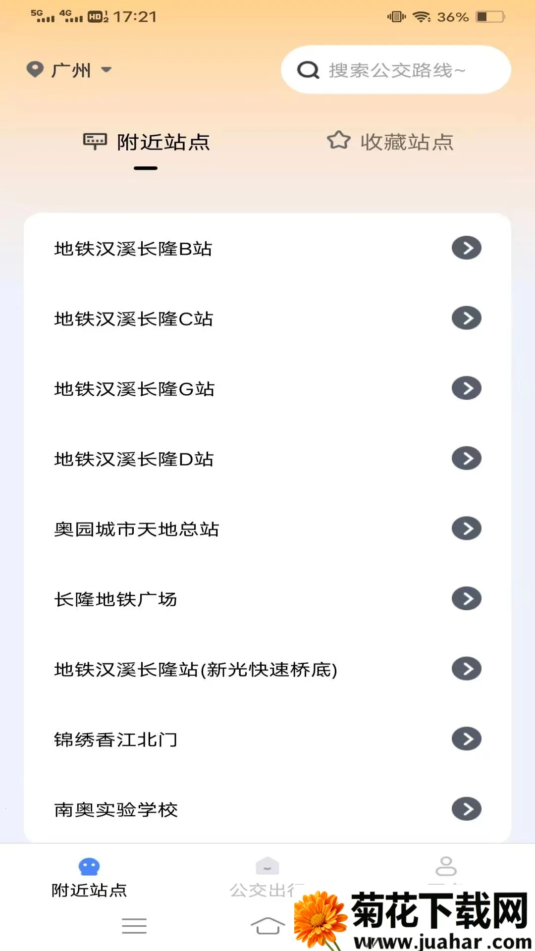 ʵʱ��վ������ѯ(�������в�ѯ)v1.7.2.2 �ٷ�����
