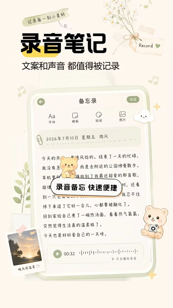 ���ּ��±�Note(��ǩ��������)v1.0.1 ��׿��