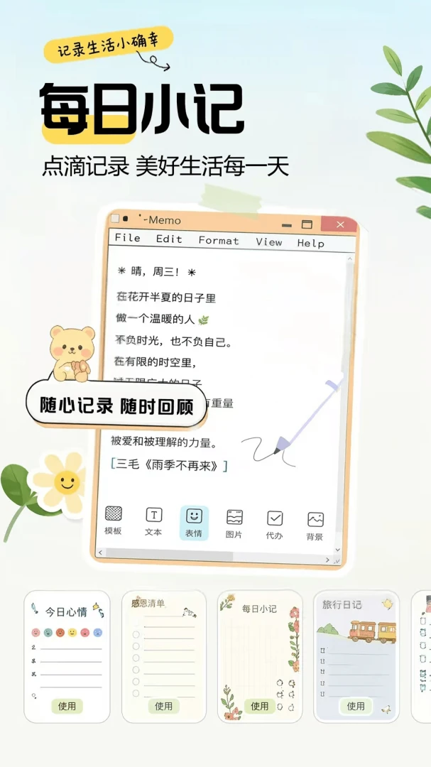 ���ּ��±�Note(��ǩ��������)v1.0.1 ��׿��