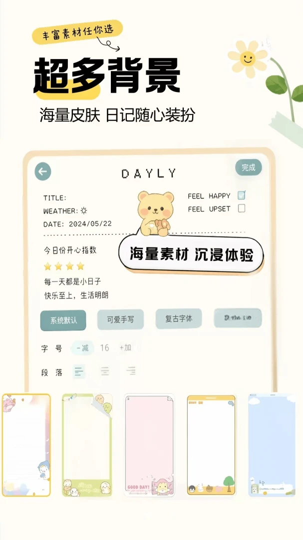 ���ּ��±�Note(��ǩ��������)v1.0.1 ��׿��