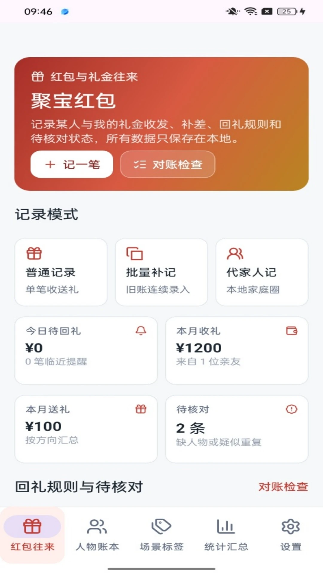 �۱����2026���°汾v1.0.2 ��Ѱ�