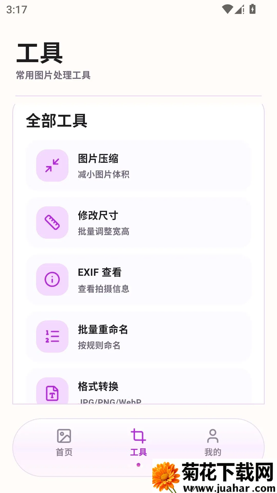 ������Ƭ�༭����׿���ֻ���v1.0.0 ��Ѱ�