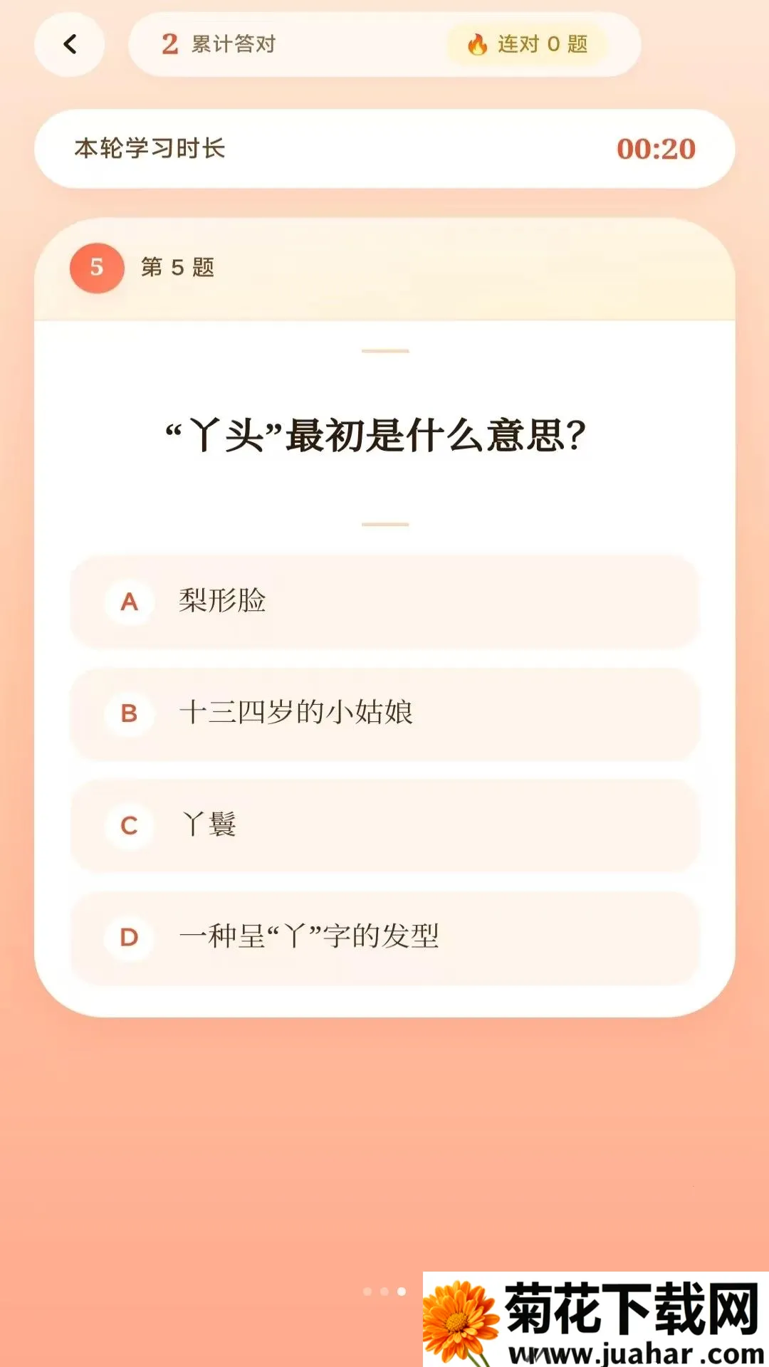 ӯʶ�۳ɸ�(֪ʶ����Ӧ��)v3.4.6.3 ��׿��