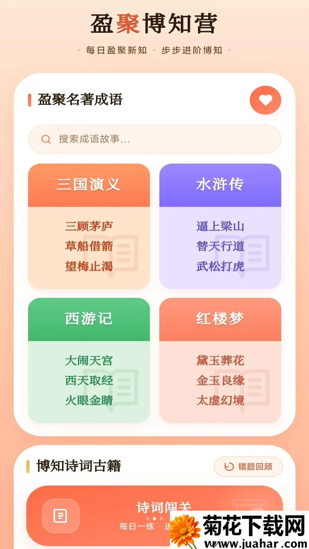 ӯʶ�۳ɸ�(֪ʶ����Ӧ��)v3.4.6.3 ��׿��