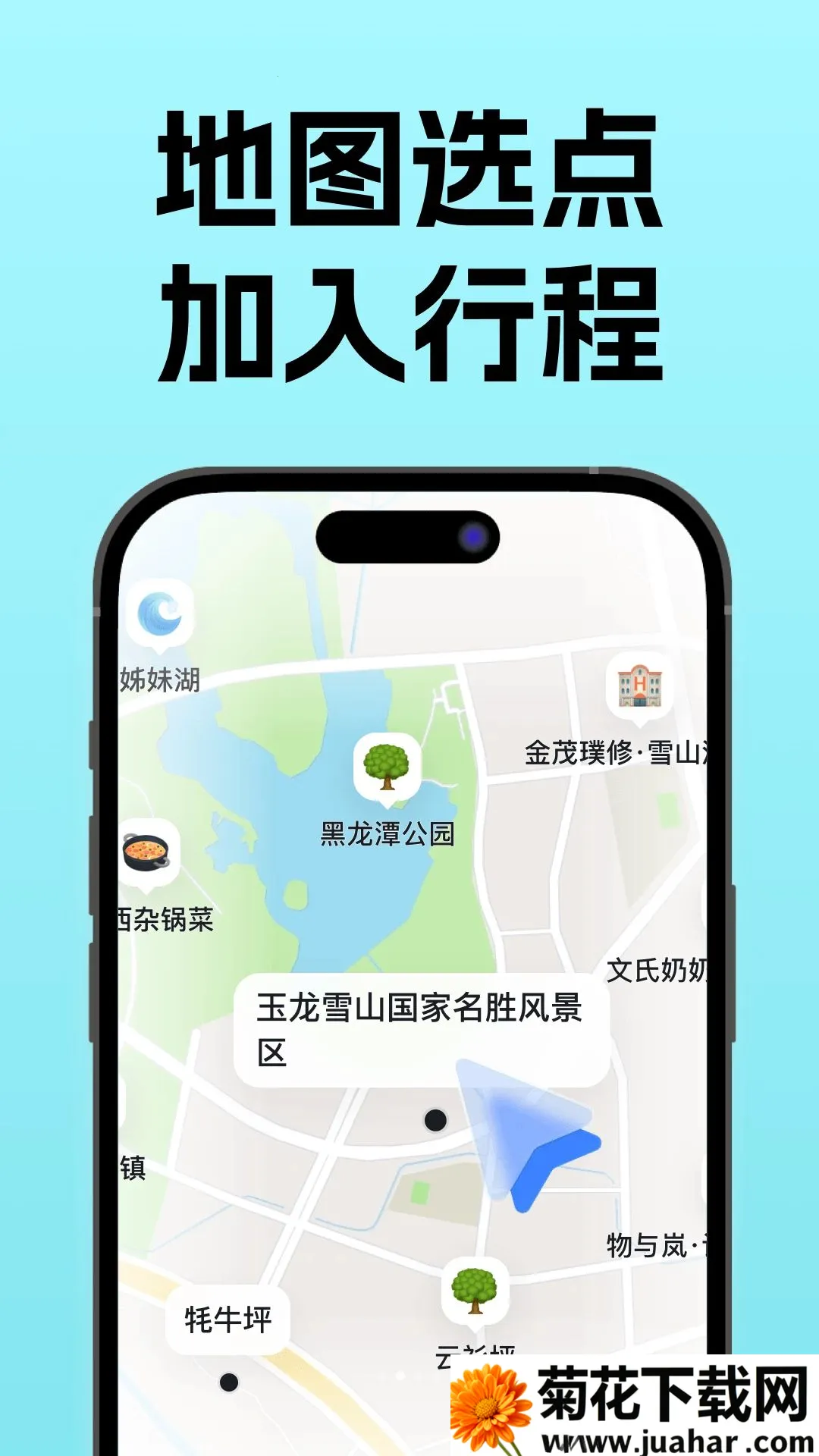 �����ļ�(AI�Լ��ι滮)v1.0.0 �ֻ���